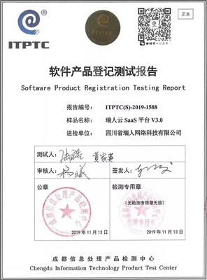 瑞人科技荣膺2019中国软件技术人力资源服务行业领军企业奖，彰显技术实力与行业领导地位